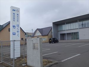 ほくやく室蘭支店