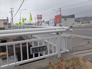 上鷲別橋 左が下流