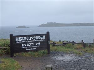 スコトン岬とトド島