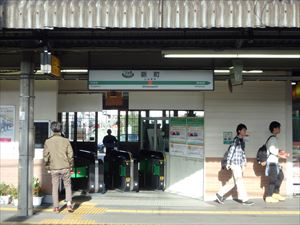 新町駅で電車を待つ 小春日和で暖かい