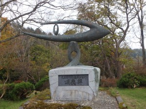 チマイベツ浄水場の 頌徳碑 高橋昭五郎さんの彫刻 
