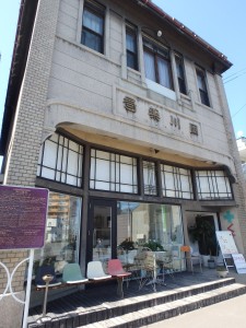 旧岡川薬局 中はおしゃれな 喫茶店