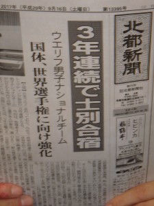 名寄で作られている北都新聞