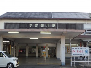 宇部市の中心駅