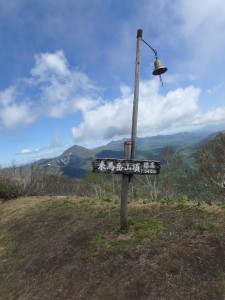 来馬岳頂上　1040m