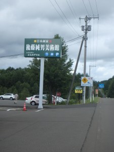 是非、また来たい