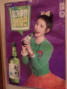可愛い韓流のポスター