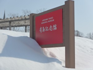 雪に埋もれる看板