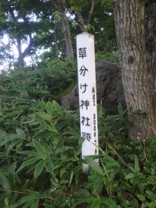 昔ここに神社があった