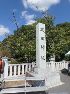 甲府一の名所、武田神社