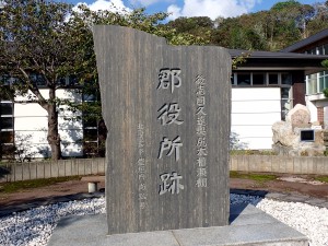 後志國久遠奥尻太櫓瀬棚 と書いてある