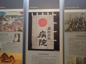 戊辰戦争時代の資料