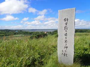 遠くは濤沸湖