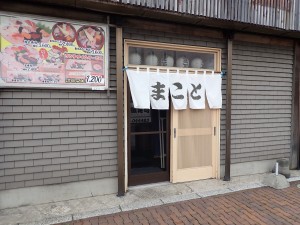 いつものお店