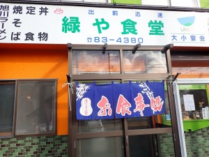 いつものお店