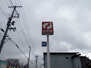 納豆を購入