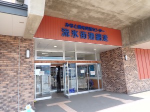 流氷街道網走
