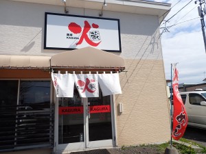 いつものお店