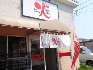 1時過ぎは空いている