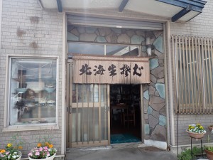 田舎の祖母の家みたい 年季が入っている