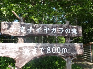 滝への遊歩道を進む