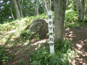 石があった