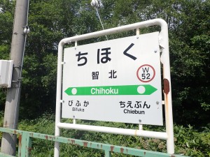 隣は智恵文 公園がある