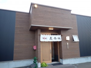 空いていた