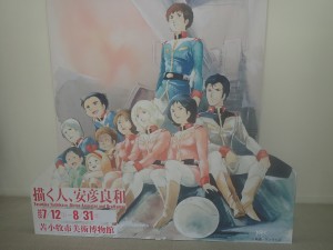 混んでいた