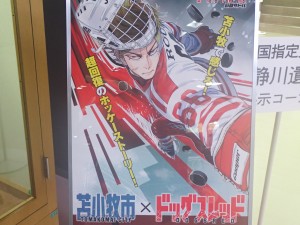 苫小牧の漫画