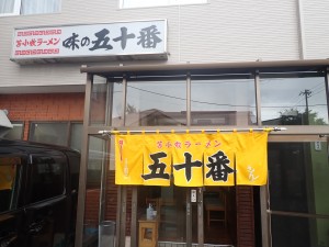 繁盛している