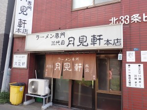 混んでいた