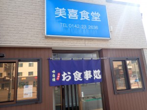 混んでいた
