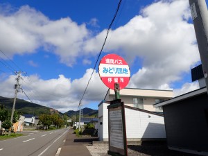 稀府にある