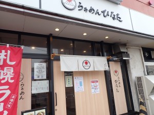 初めて入る 混んでいた