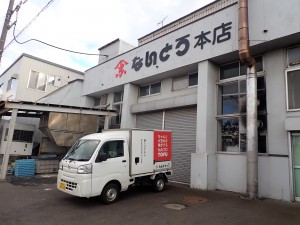 本社は日の出町