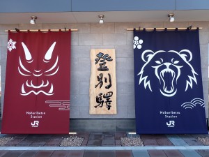 縦書き 網走に似せたか