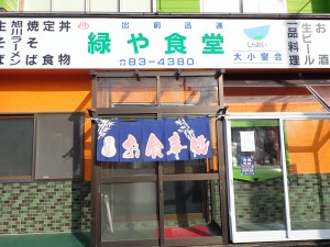 いつもの店 混んでなくてうれしい