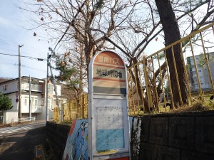 ここは地球岬団地