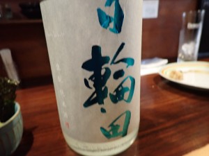ついつい飲まさる