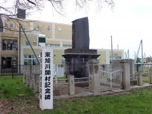 ここから旭川は始まった