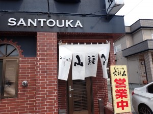 混んでいた
