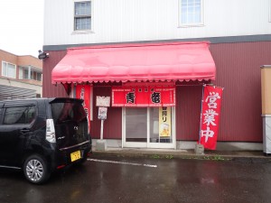 繁盛していた