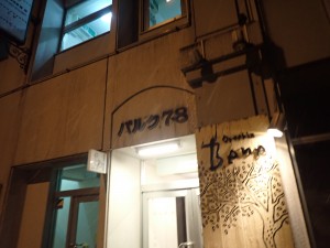 オステリアベーネ