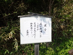 謹告
