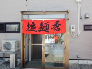 繁盛していた