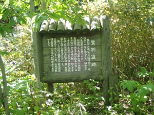 登別の貝塚
