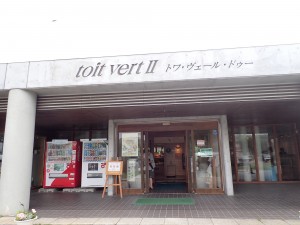 トワ・ヴェール・ドゥー