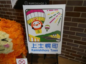 可愛い カントリーサイン