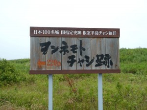 日本百名城の1番目